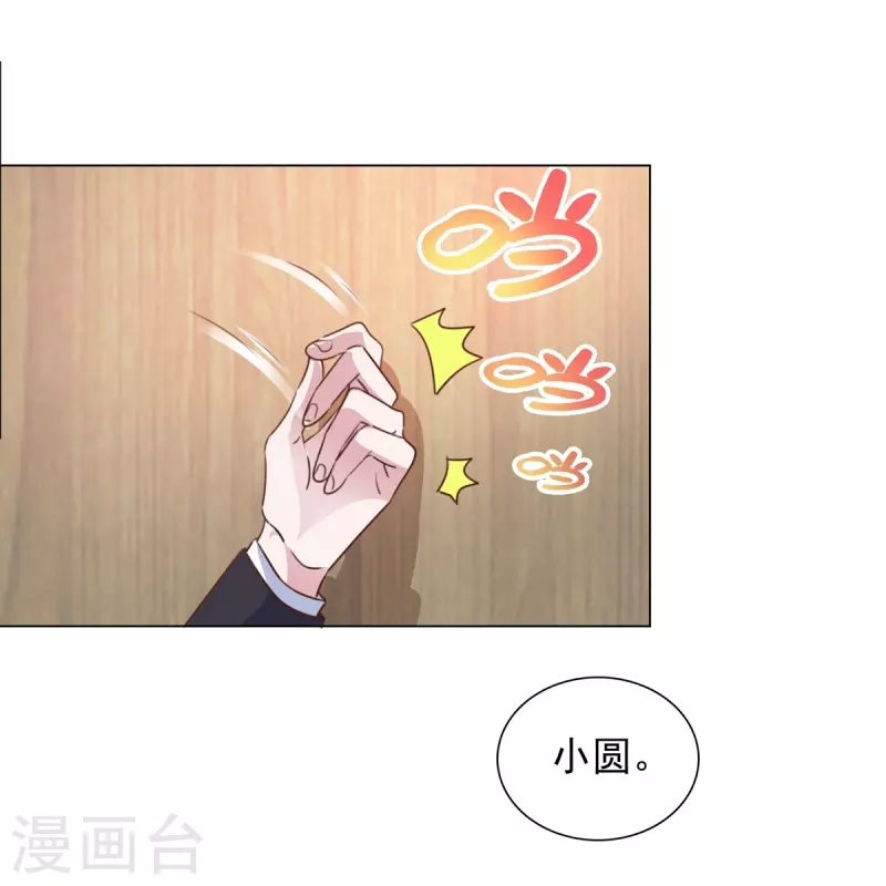 第214话 去欧洲 第18页