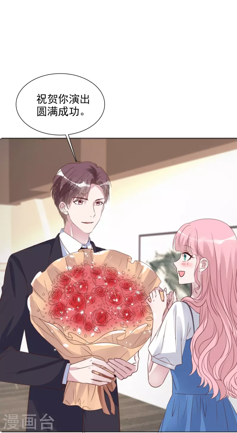 第214话 去欧洲 第22页