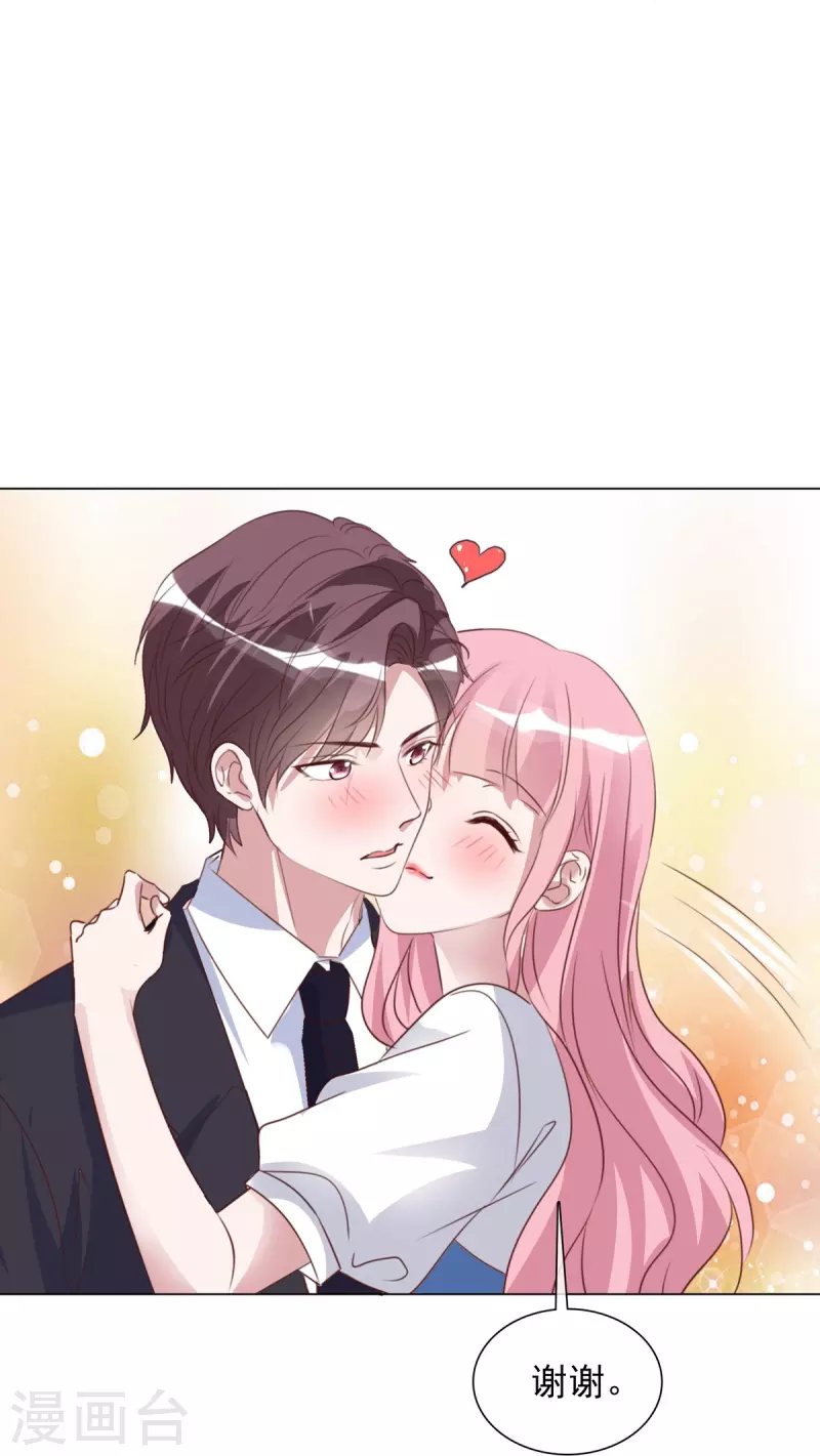 第214话 去欧洲 第23页