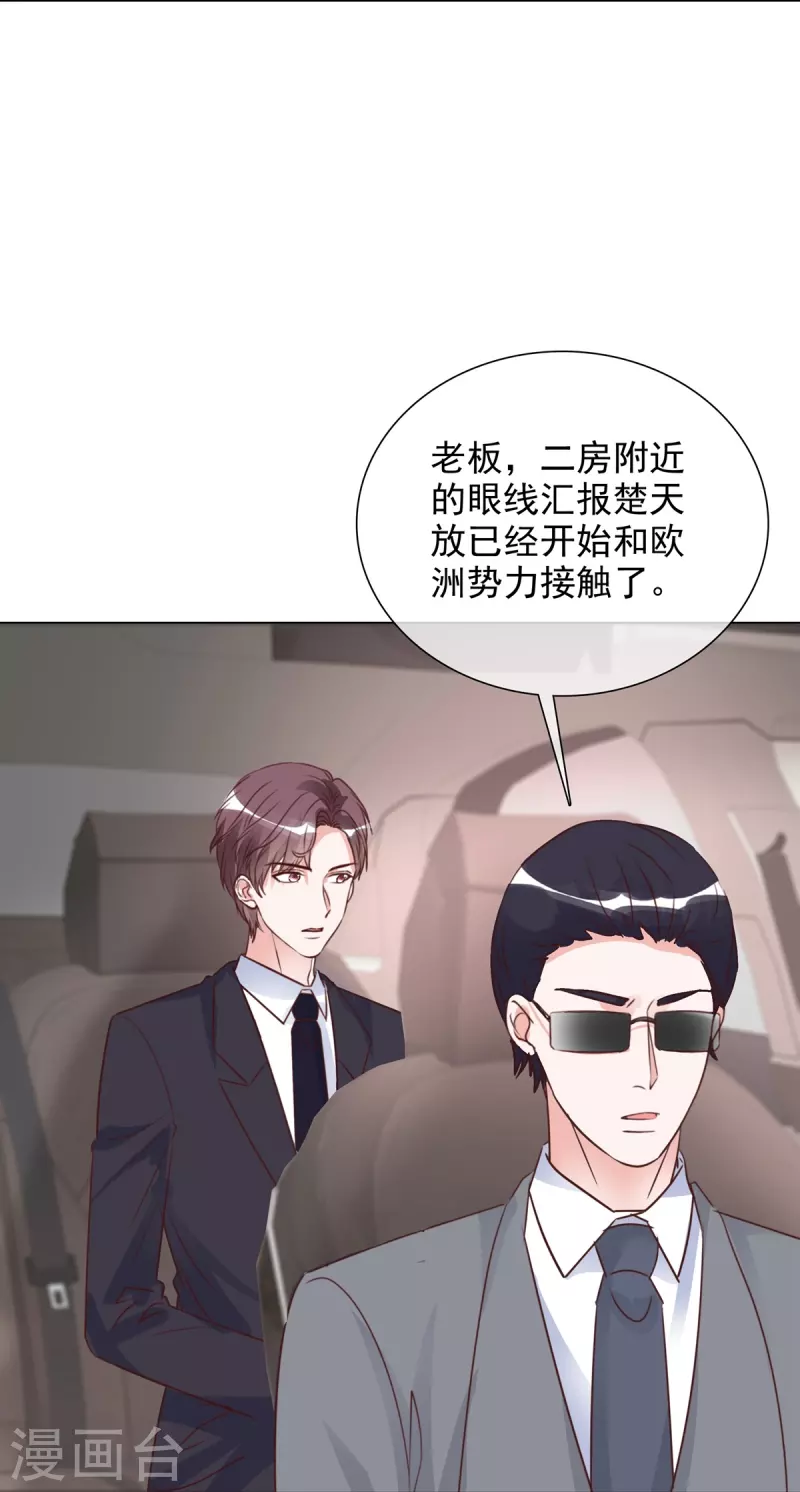 第214话 去欧洲 第30页
