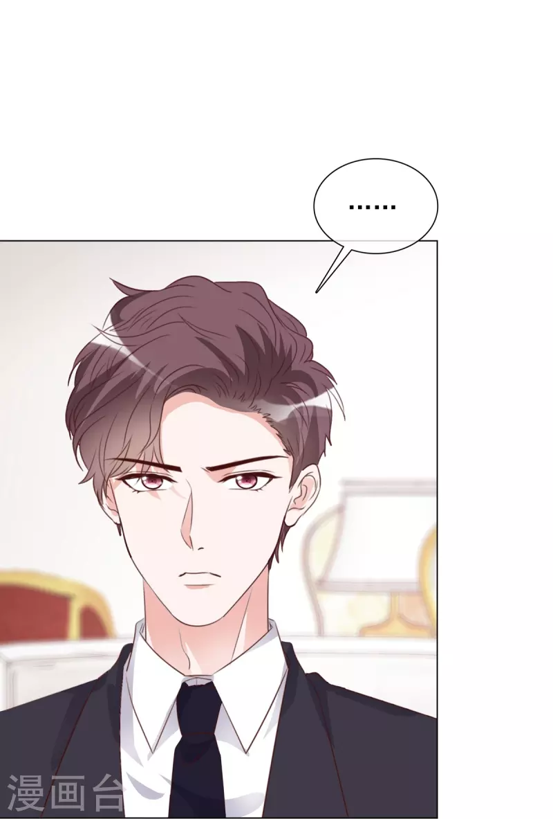 第213话 小球身世 第8页