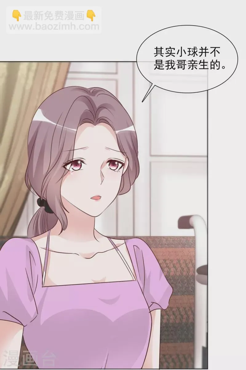 第213话 小球身世 第13页