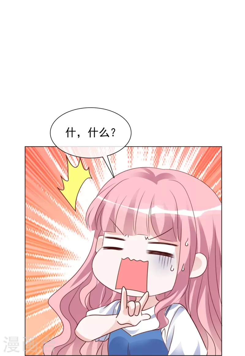 第213话 小球身世 第14页