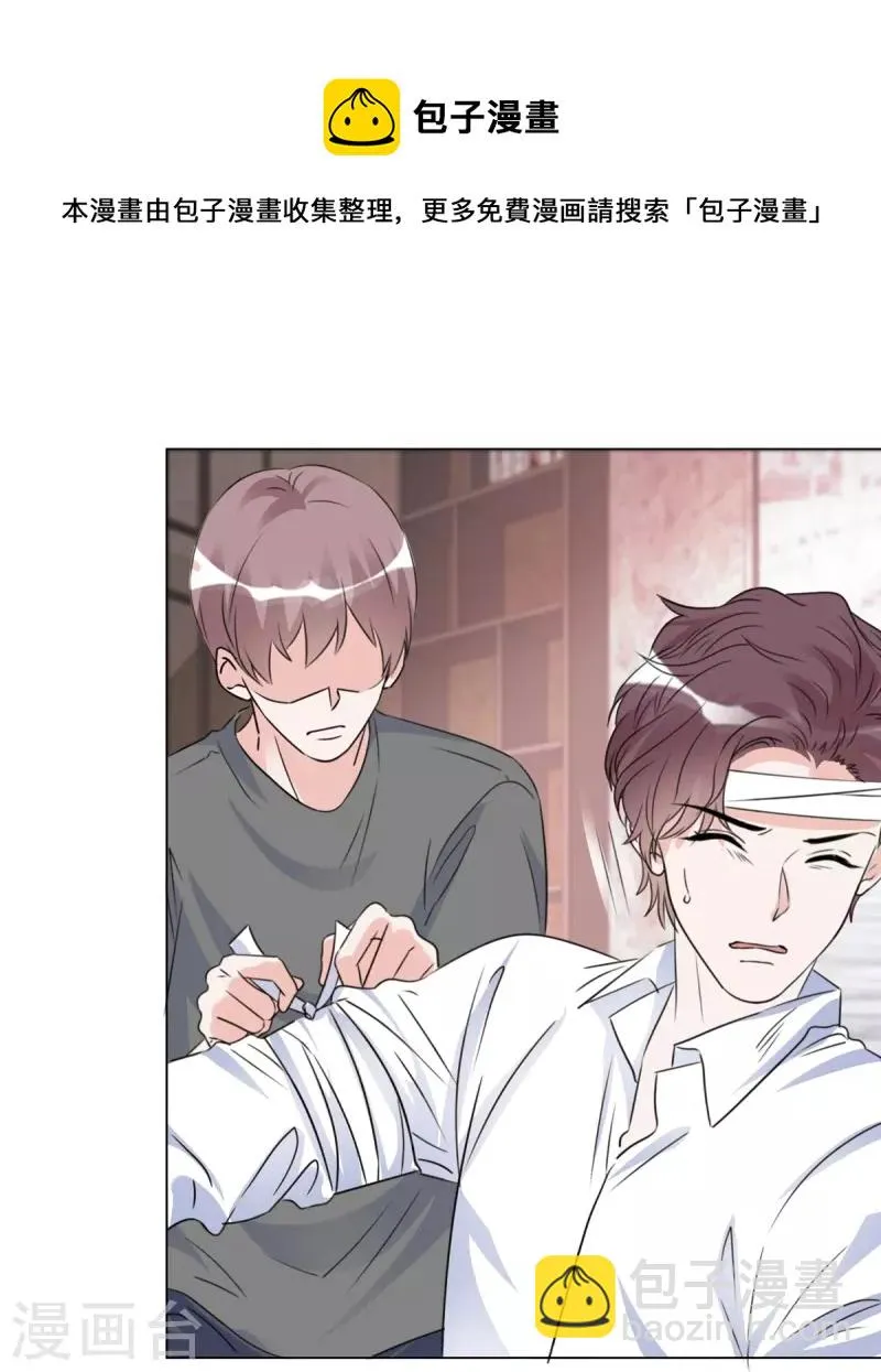 第213话 小球身世 第16页