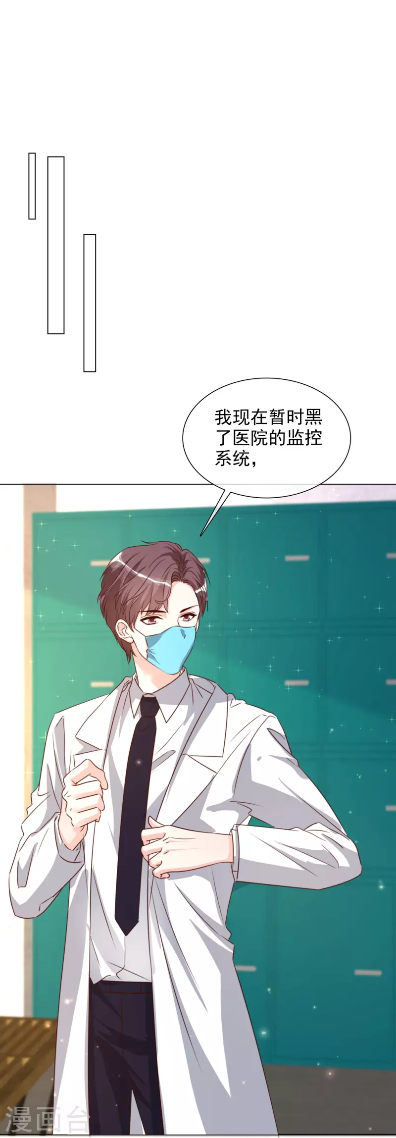 第213话 小球身世 第22页
