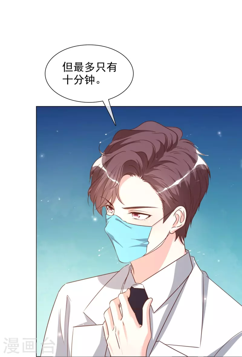第213话 小球身世 第23页