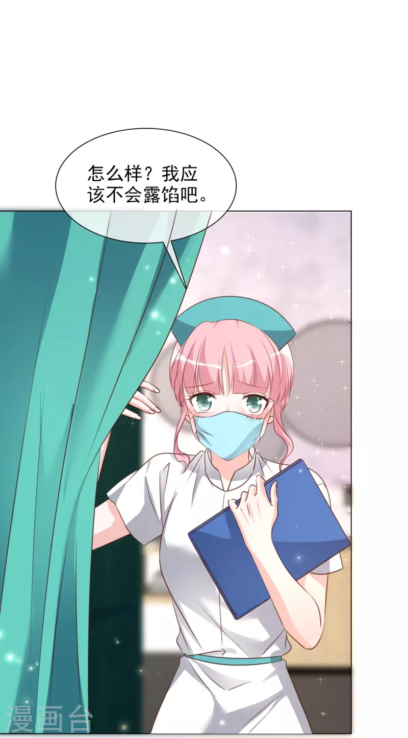第213话 小球身世 第24页