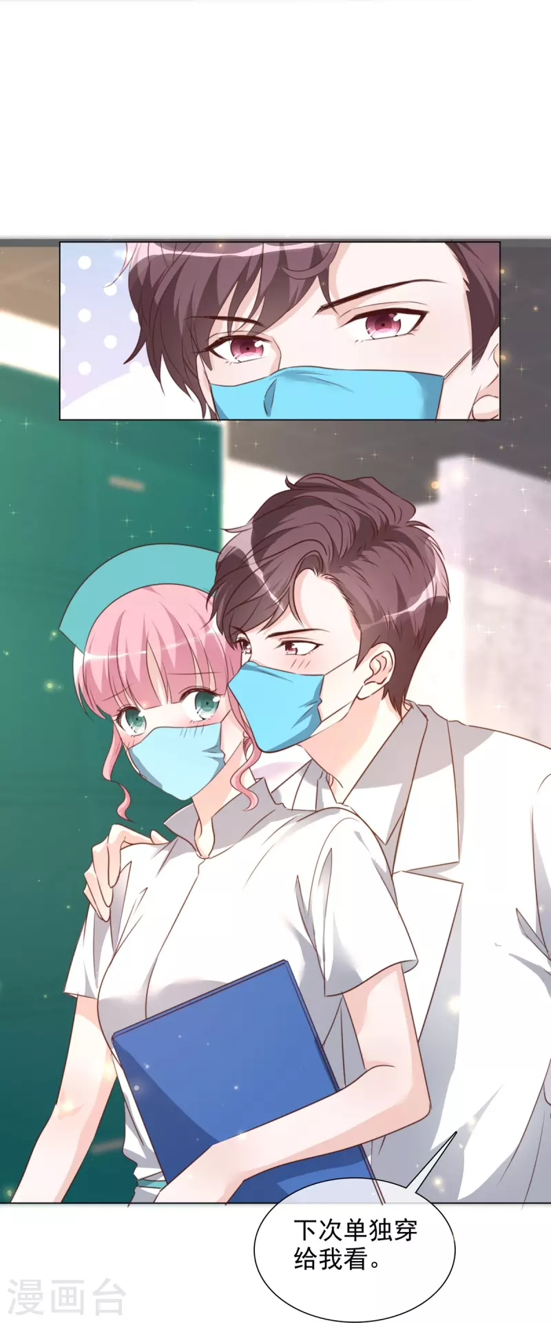 第213话 小球身世 第25页