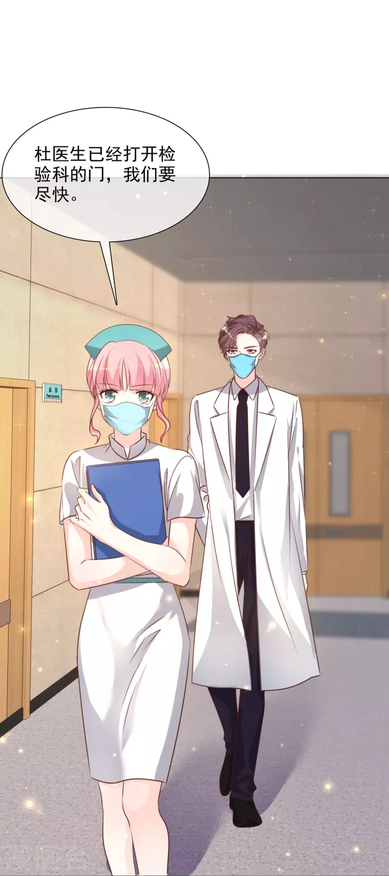 第213话 小球身世 第27页