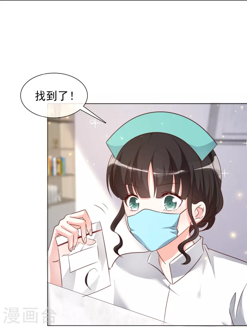 第213话 小球身世 第29页