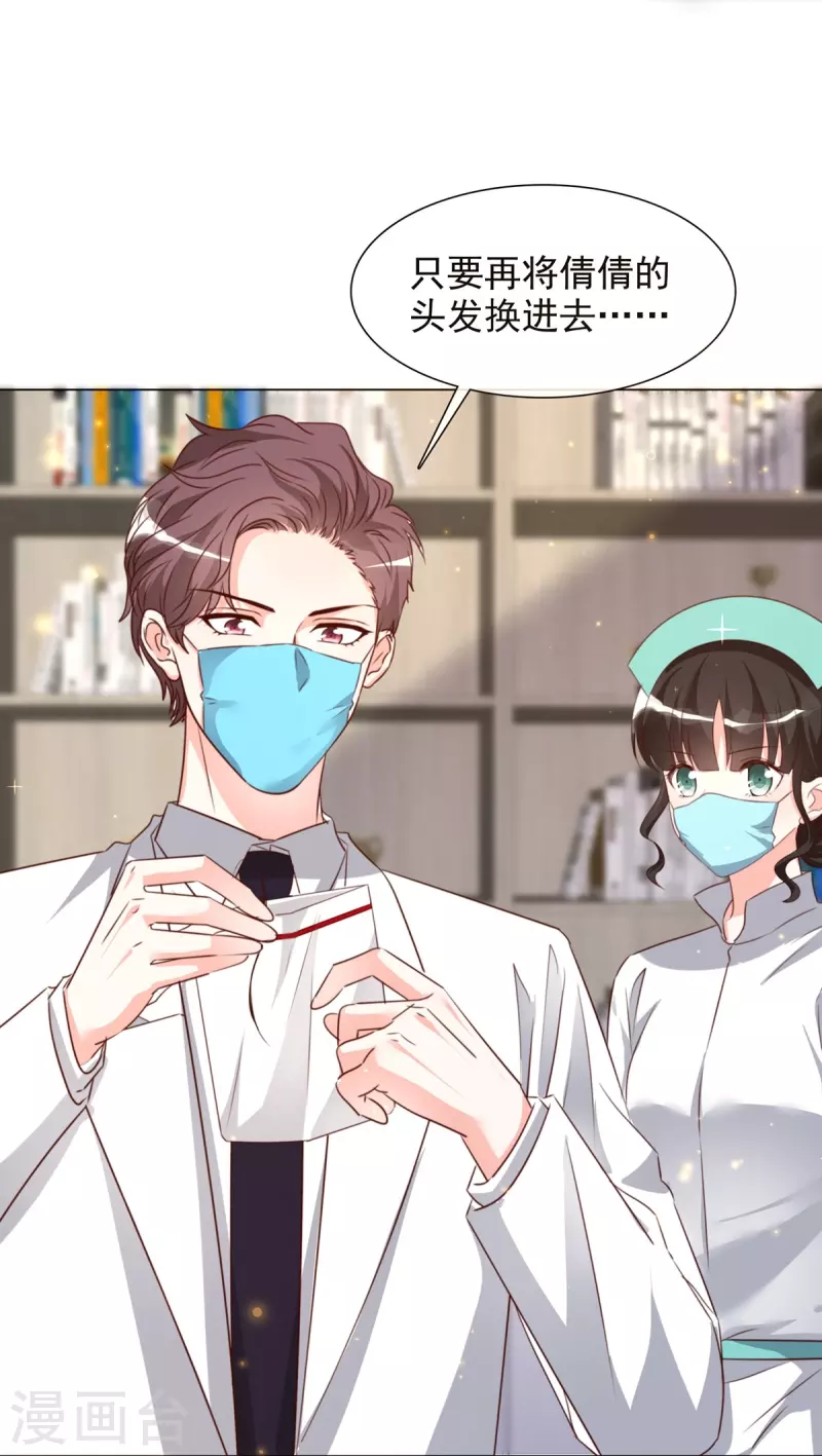 第213话 小球身世 第30页