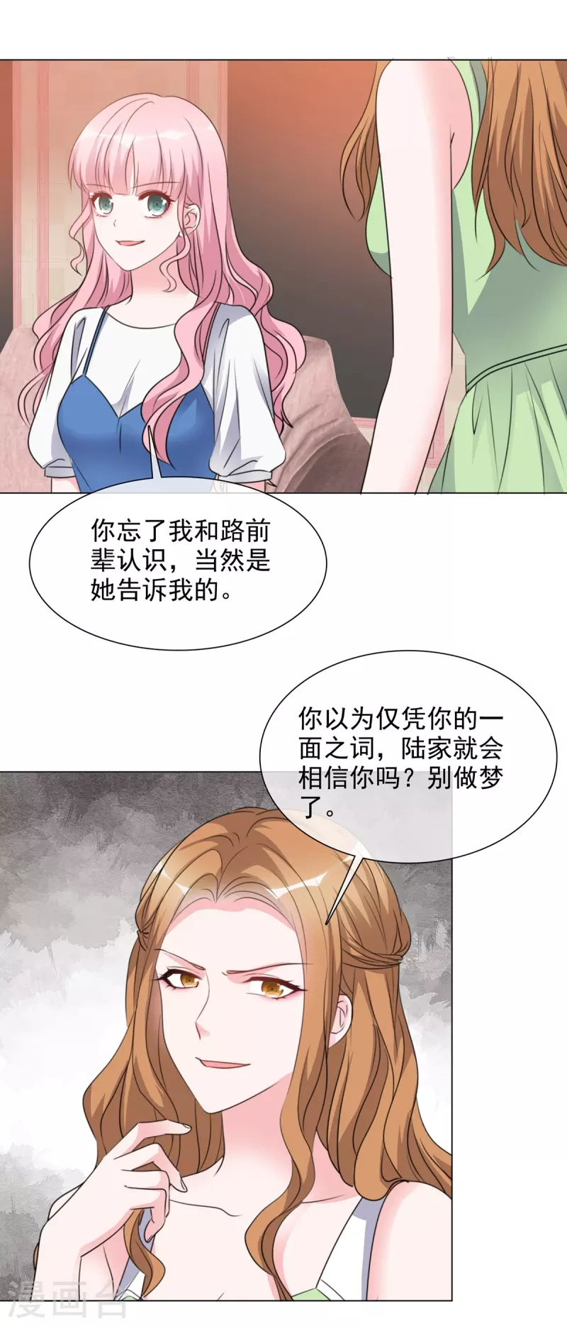 第212话 老宅危机 第2页