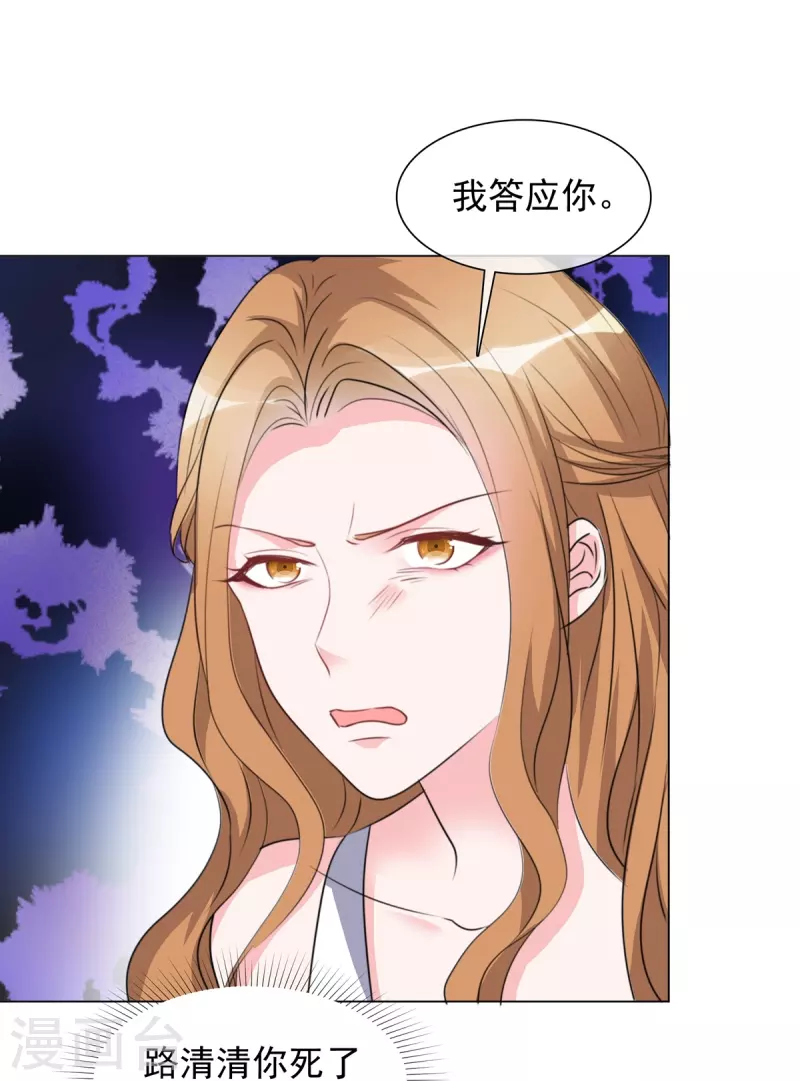 第212话 老宅危机 第6页