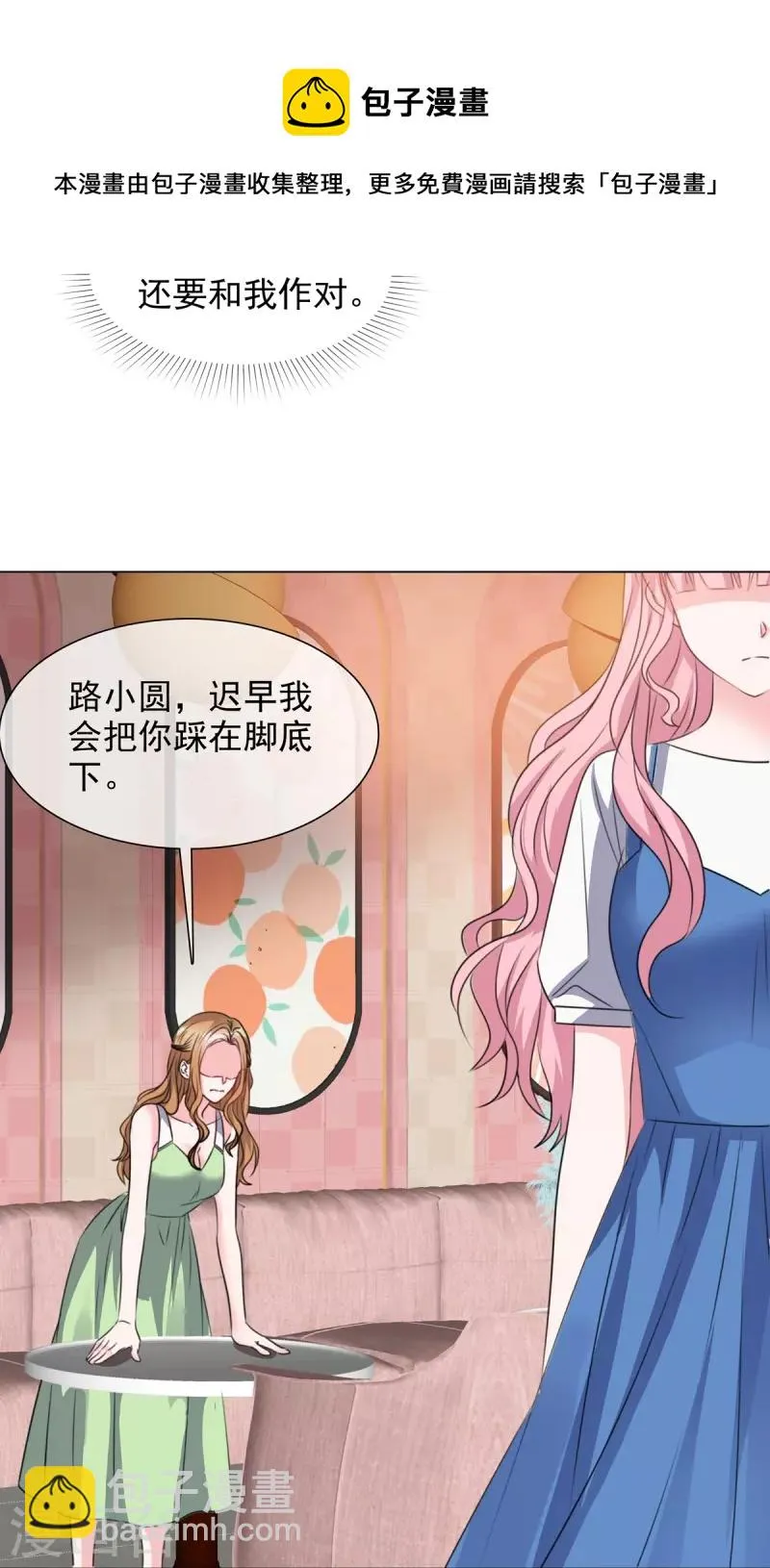 第212话 老宅危机 第7页