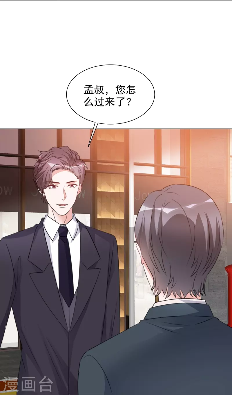 第212话 老宅危机 第10页