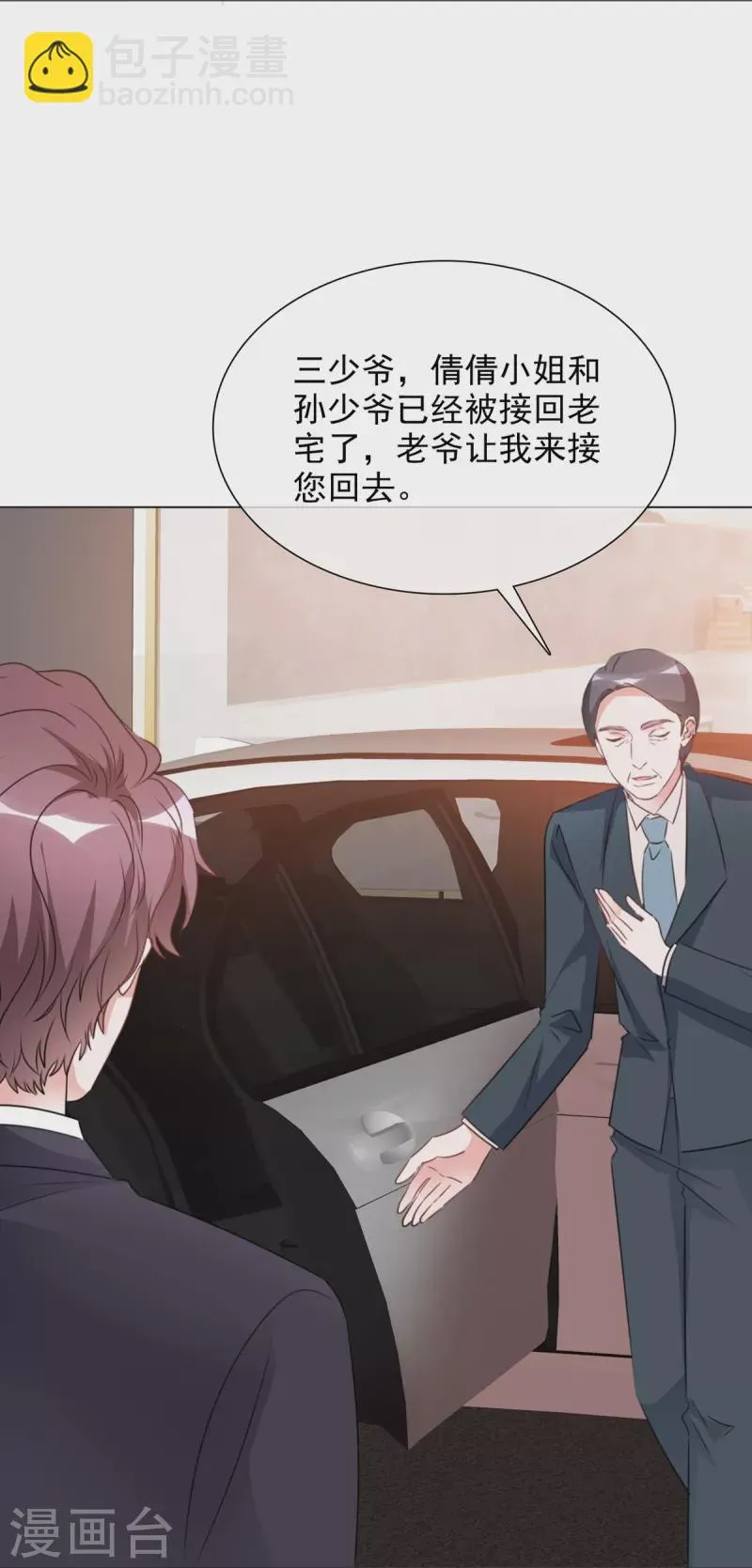 第212话 老宅危机 第11页