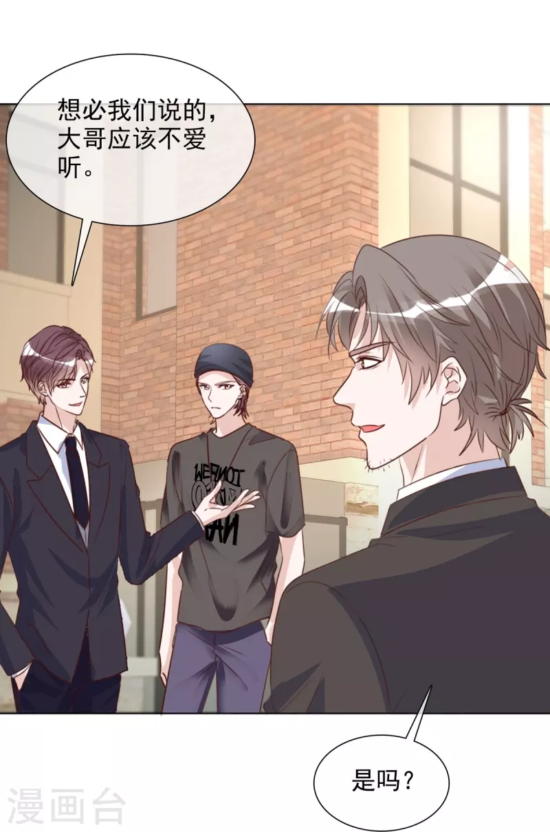 第212话 老宅危机 第17页