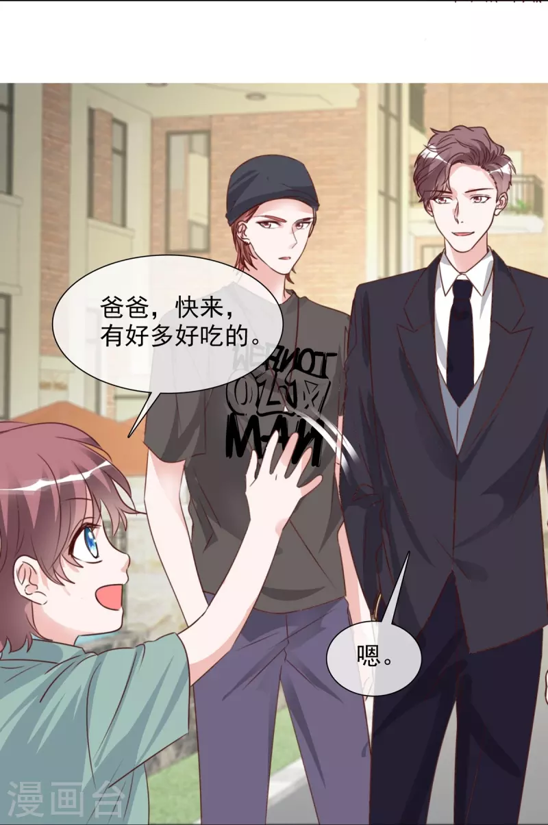第212话 老宅危机 第19页