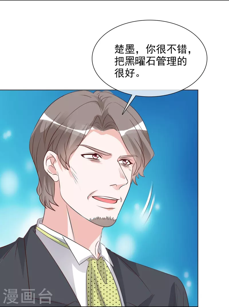 第212话 老宅危机 第21页