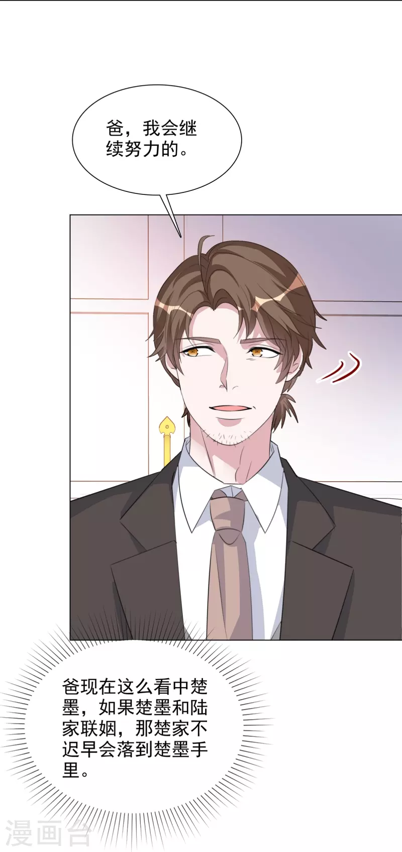 第212话 老宅危机 第24页