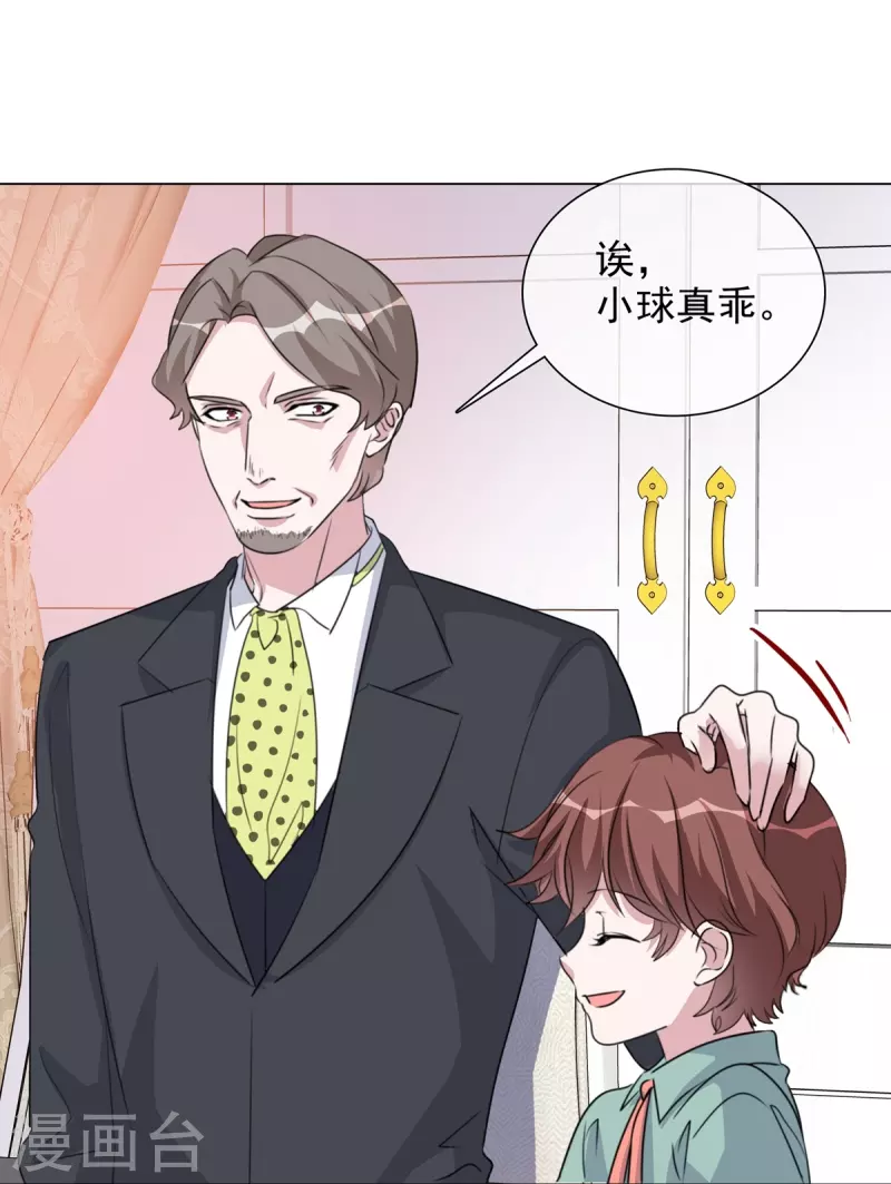 第212话 老宅危机 第26页