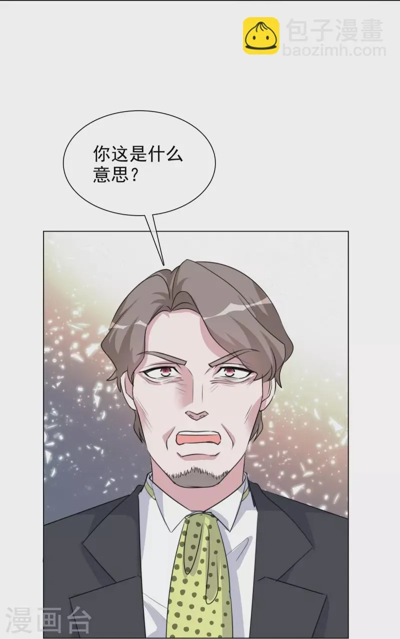第212话 老宅危机 第29页