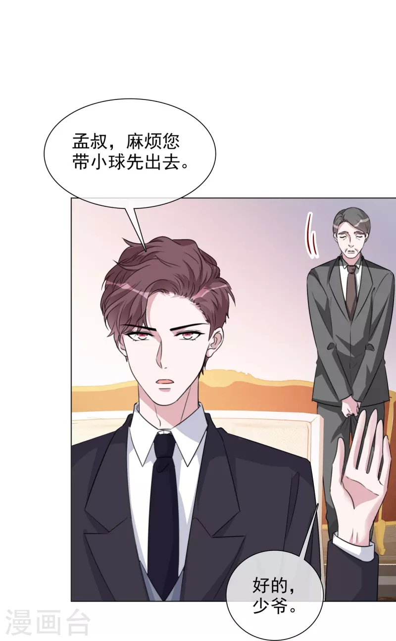 第212话 老宅危机 第30页