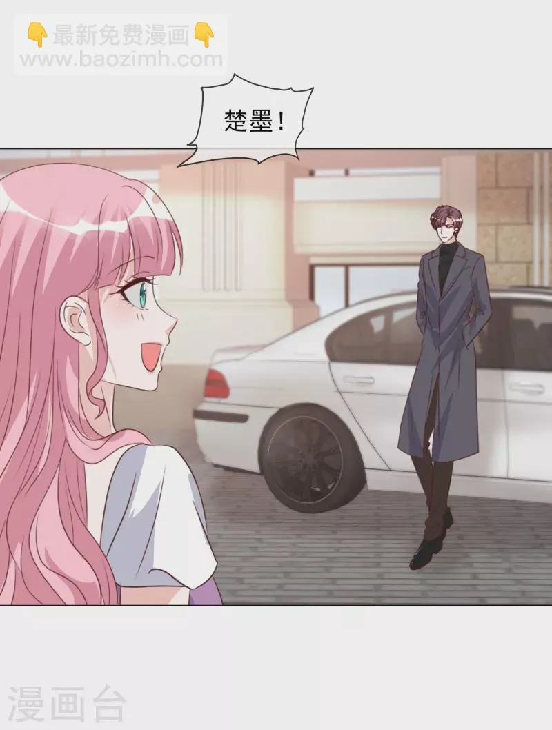 第210话 故意刁难 第3页