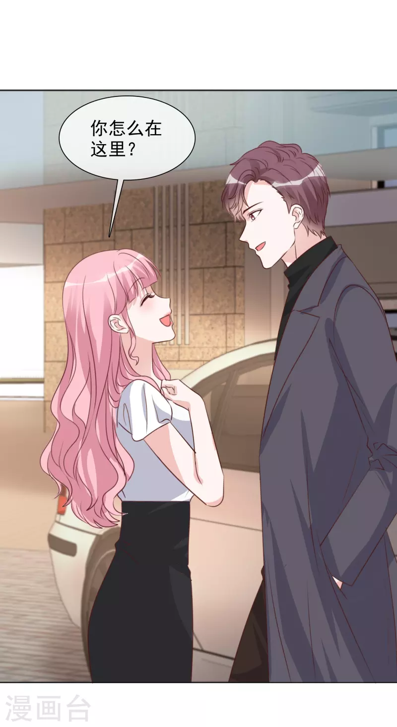 第210话 故意刁难 第4页