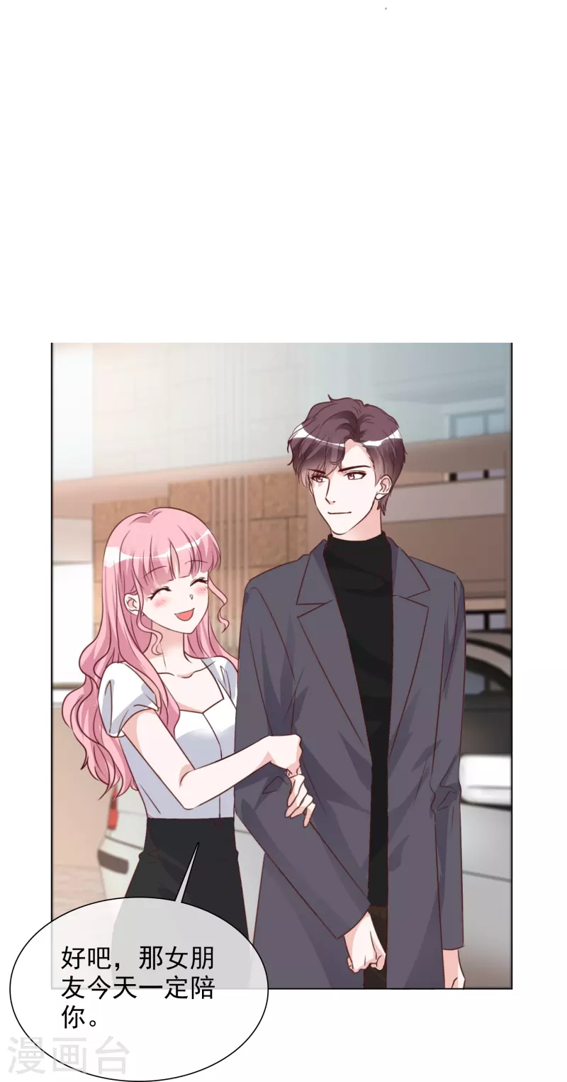 第210话 故意刁难 第6页
