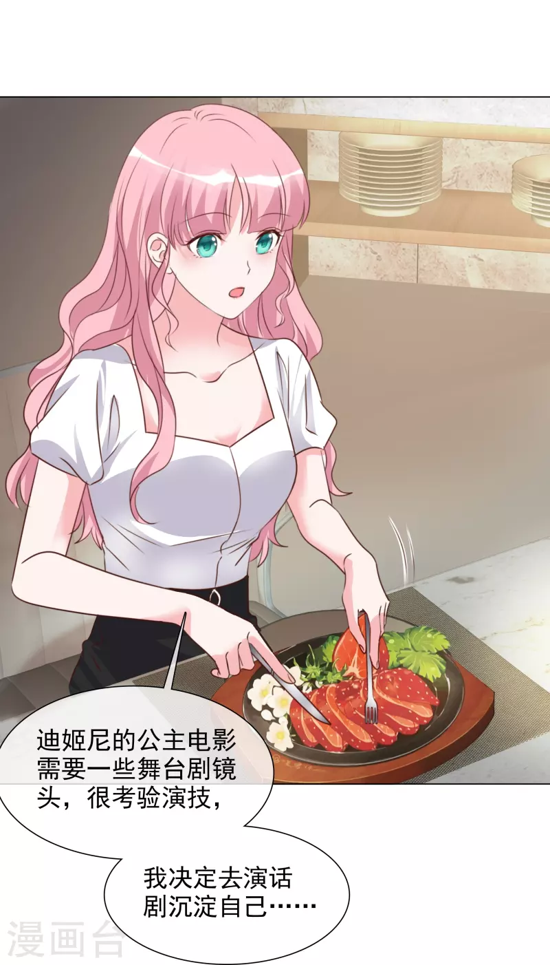 第210话 故意刁难 第10页