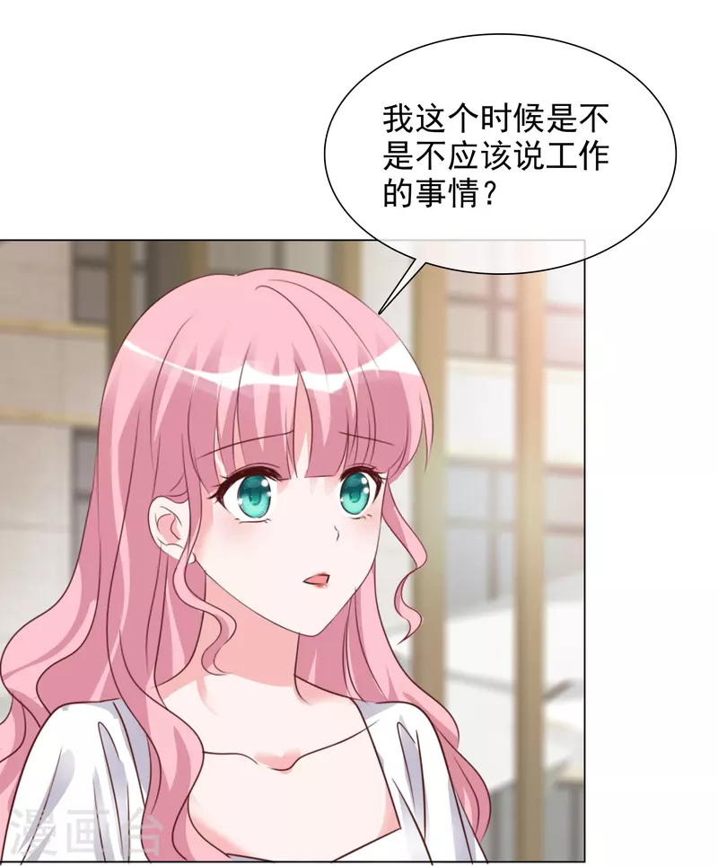 第210话 故意刁难 第12页