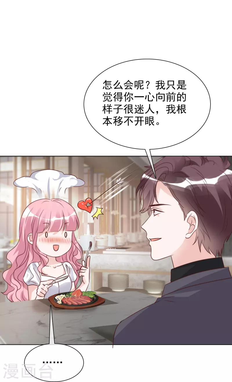 第210话 故意刁难 第13页