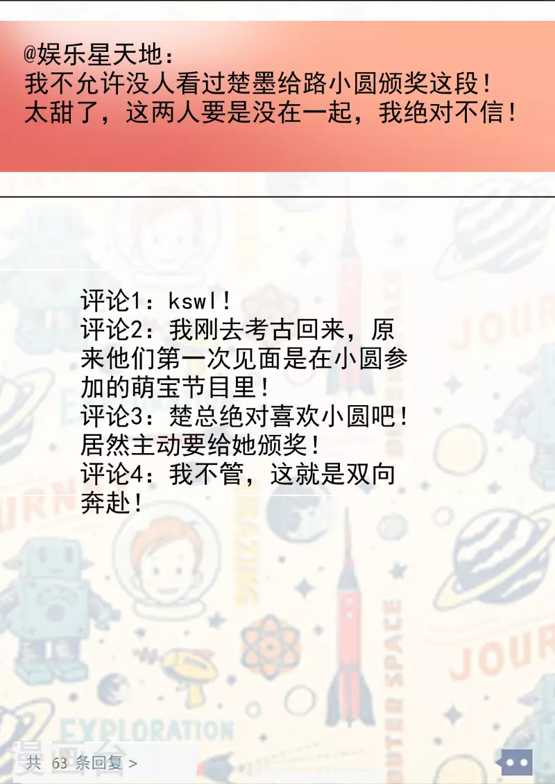 第210话 故意刁难 第16页
