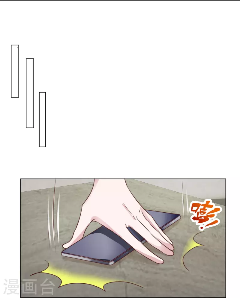 第210话 故意刁难 第17页