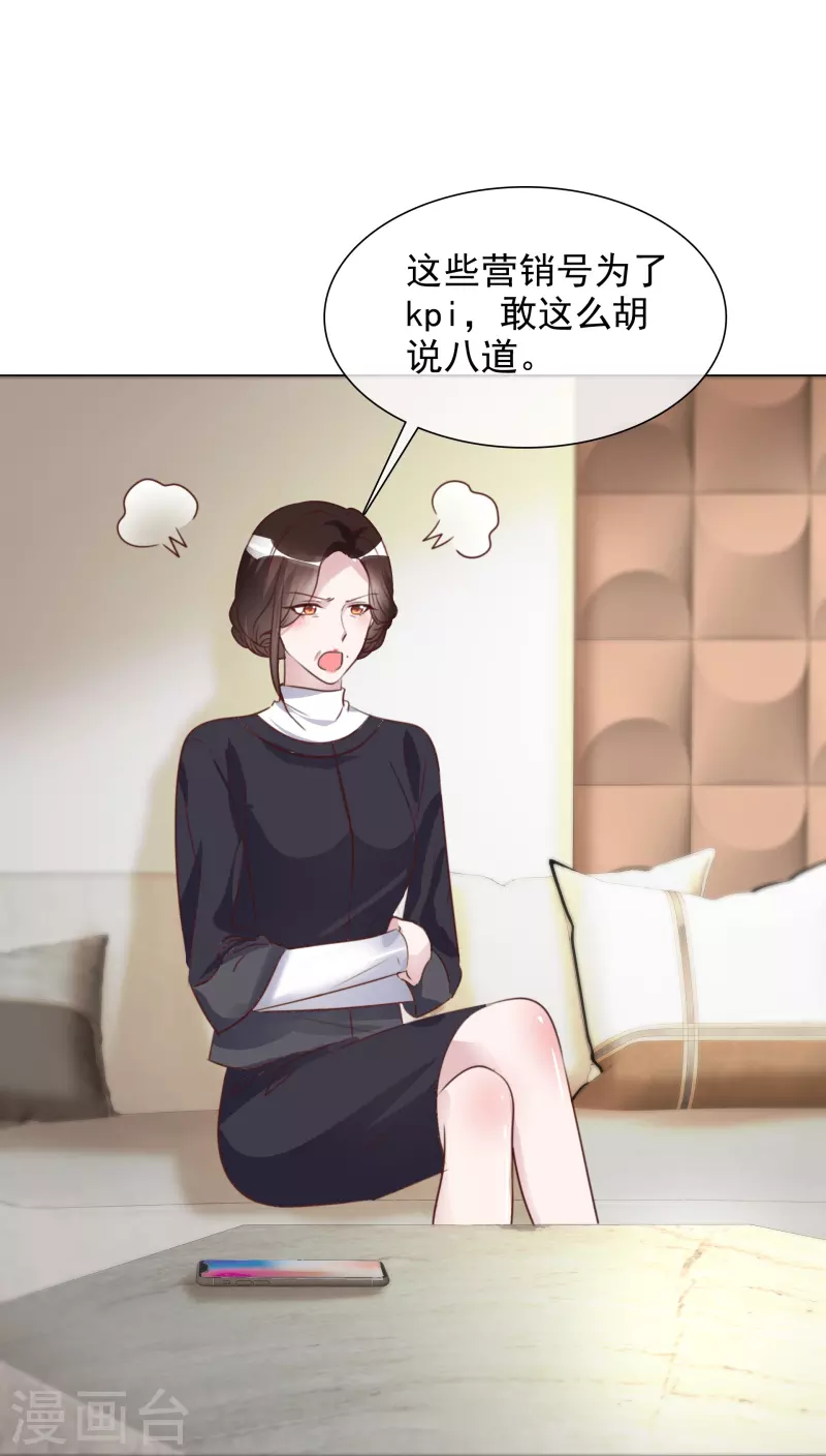 第210话 故意刁难 第18页
