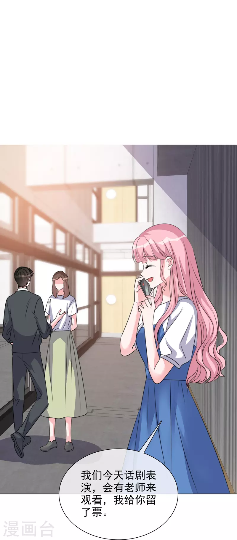第210话 故意刁难 第20页