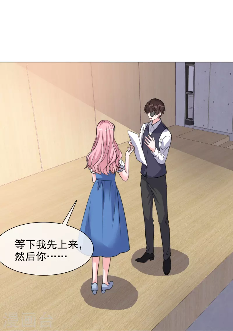 第210话 故意刁难 第22页