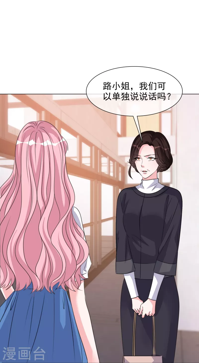 第210话 故意刁难 第25页