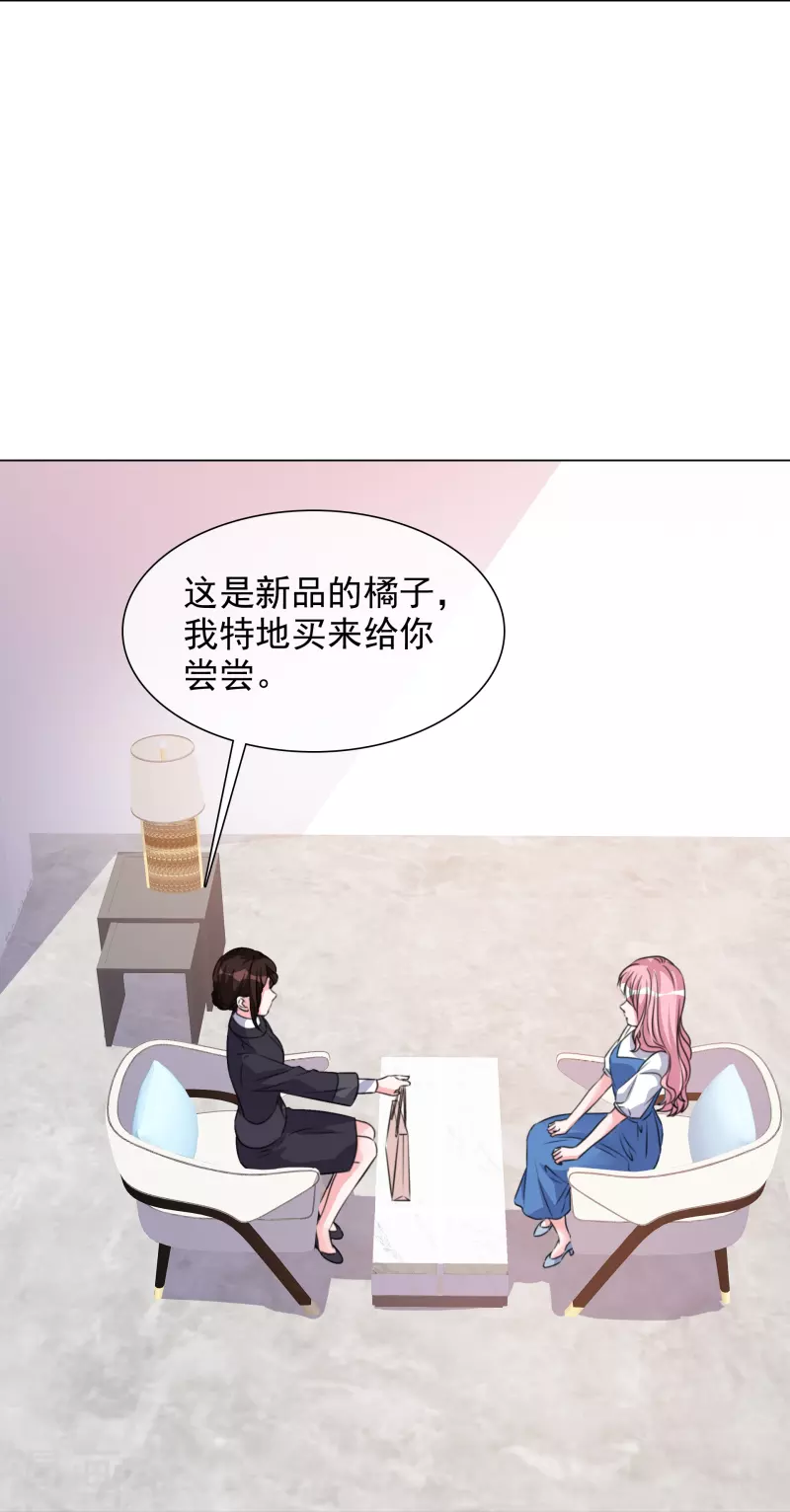 第210话 故意刁难 第26页