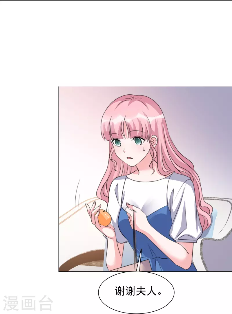 第210话 故意刁难 第27页