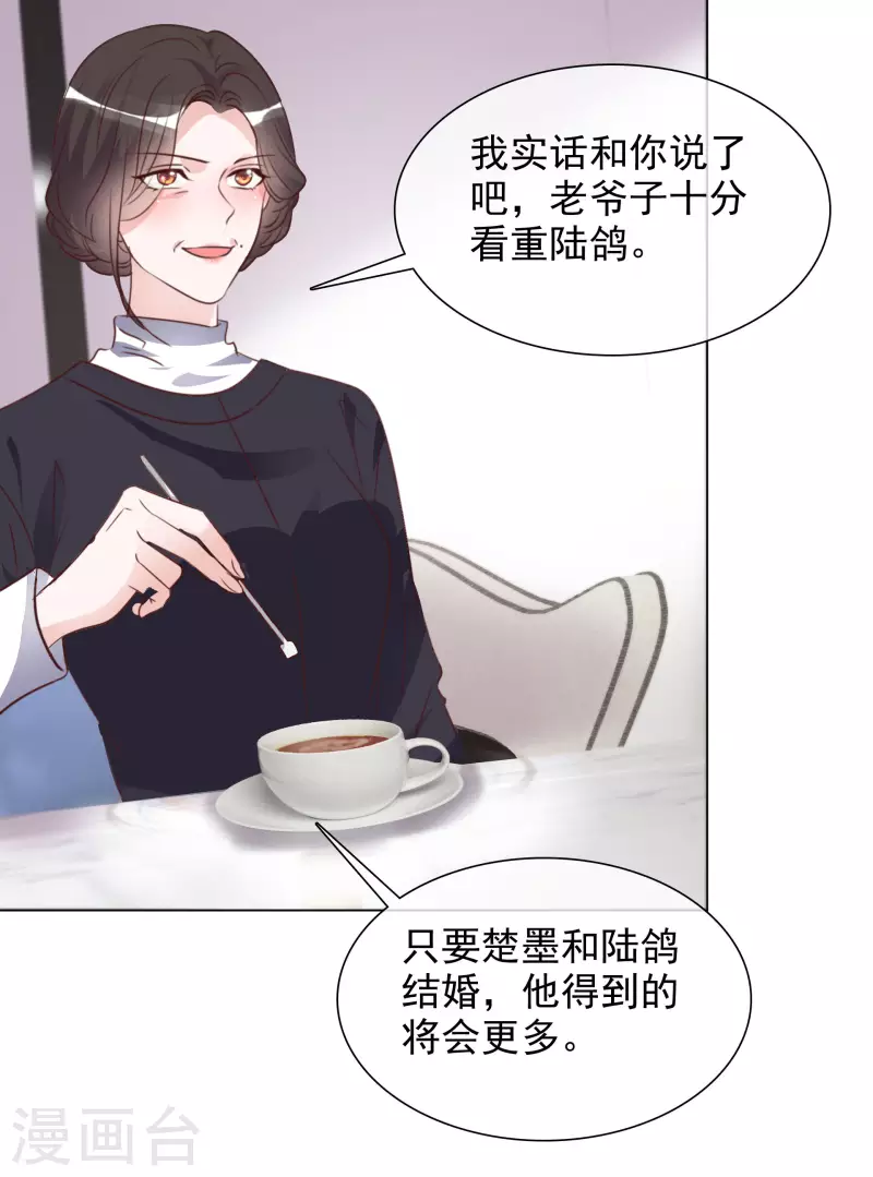 第211话 我心里只有一个你 第2页