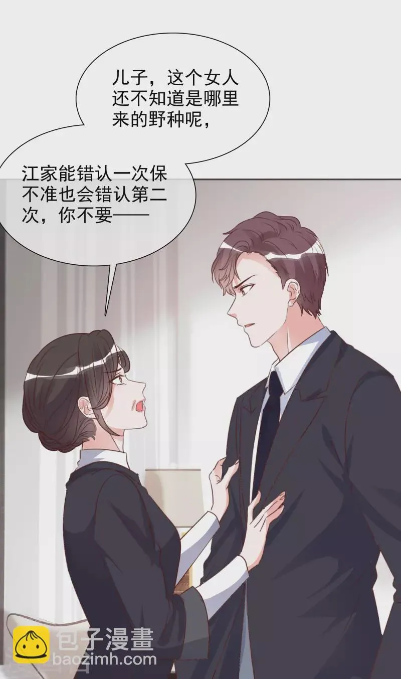 第211话 我心里只有一个你 第8页