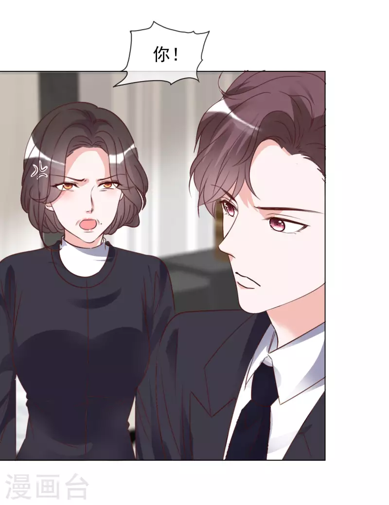 第211话 我心里只有一个你 第10页