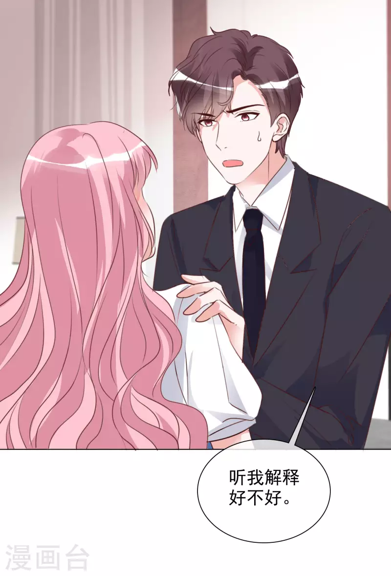 第211话 我心里只有一个你 第15页