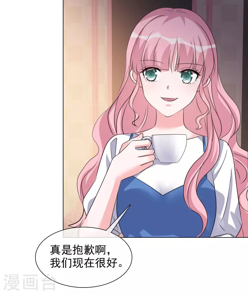 第211话 我心里只有一个你 第24页