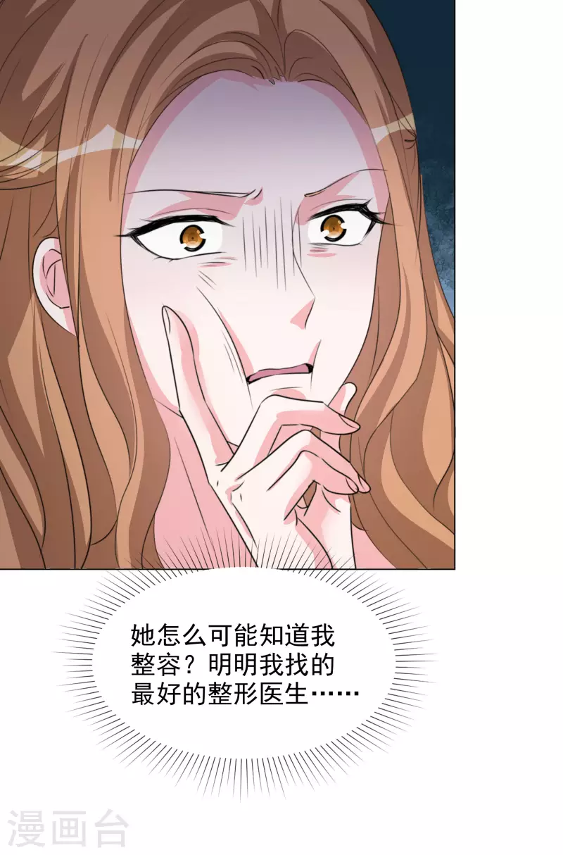 第211话 我心里只有一个你 第28页