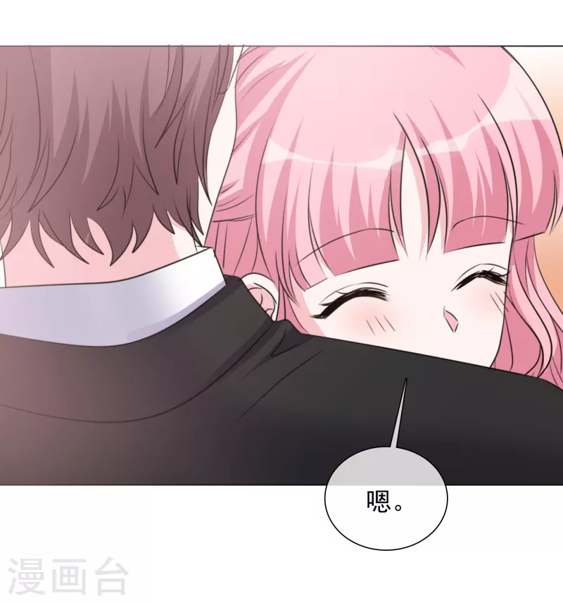 第209话 当众秀恩爱 第2页