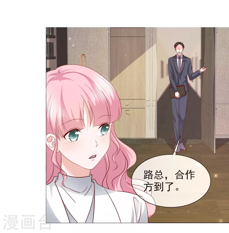 第209话 当众秀恩爱 第14页