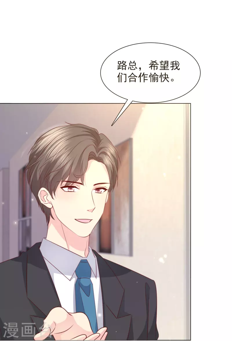 第209话 当众秀恩爱 第16页